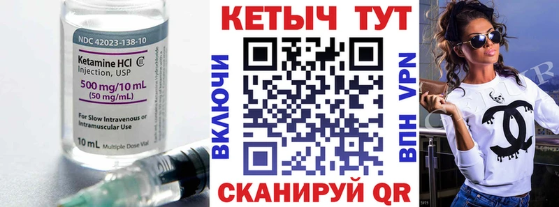 КЕТАМИН VHQ  Купить закладки  Камызяк 