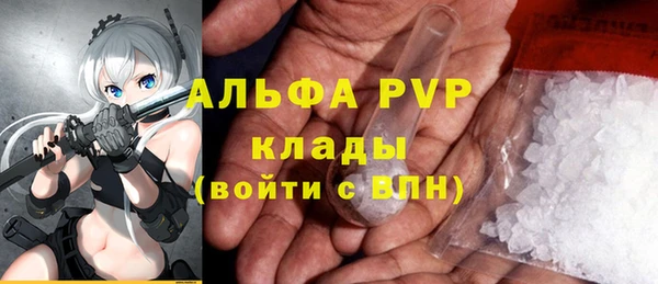 альфа пвп VHQ Гусь-Хрустальный