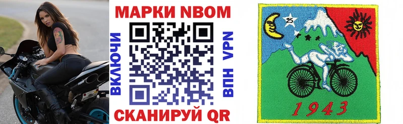 Наркотические марки 1,8мг  Купить  Камызяк 